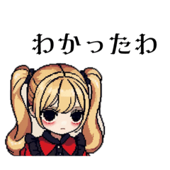 [LINEスタンプ] ちびキャラ赤ゴス少女（ドット絵）