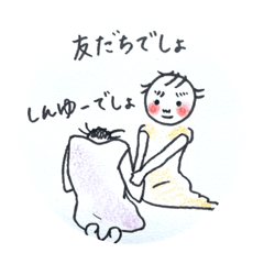 [LINEスタンプ] いつかはともだち