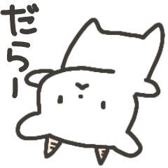 [LINEスタンプ] ぐうたらヤギさん2