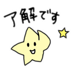 [LINEスタンプ] ハッピースターの日々2 丁寧編