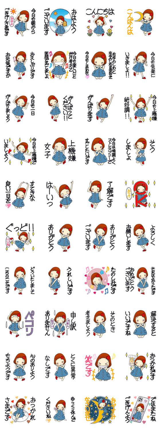 ひま子ちゃん576大人の上機嫌女子スタンプのスタンプ詳細