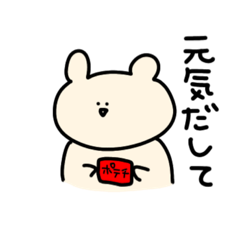 [LINEスタンプ] くまの日常(敬語バージョン)