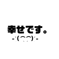 [LINEスタンプ] 普段使い言葉(敬語)と顔文字