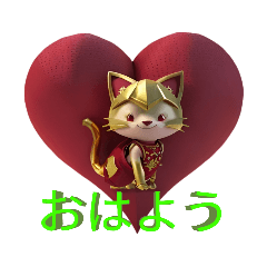 [LINEスタンプ] HAYATO-TAKACHOJI HEART CATスタンプ1