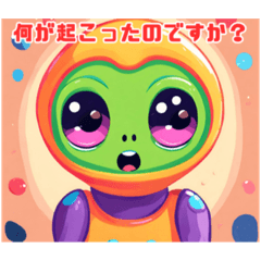 [LINEスタンプ] 可愛い宇宙人のスタンプ