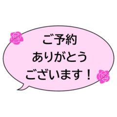 [LINEスタンプ] レストラン＆サロン予約で使えるスタンプ