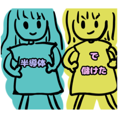 [LINEスタンプ] 投資ブーム女の子