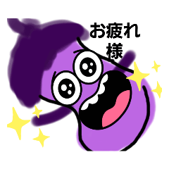 [LINEスタンプ] ナスぴー