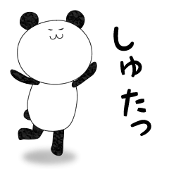 [LINEスタンプ] 働きぱんだの ぱるち2