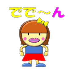 [LINEスタンプ] ピロンちゃん