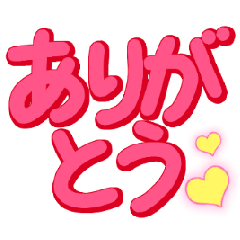 [LINEスタンプ] カラフルなデイリーデカ文字