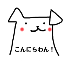 [LINEスタンプ] わんわん便利スタンプ