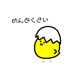 [LINEスタンプ] ゆるいひよこ2   生まれたて