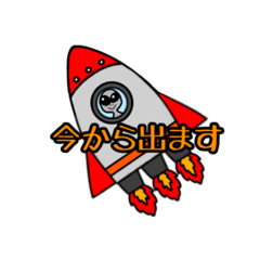[LINEスタンプ] うちゅうのすたんぷ