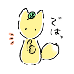 [LINEスタンプ] きつねさん敬語スタンプ