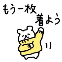 [LINEスタンプ] 【ちょい動く】冬も毎日使えるスタンプの画像（メイン）