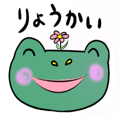 [LINEスタンプ] ケロのけろきち