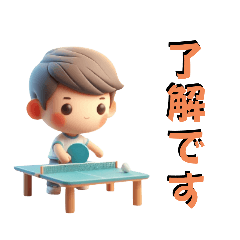 [LINEスタンプ] 3D男の子が卓球でよく使う挨拶。