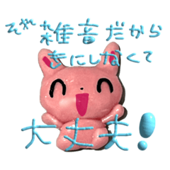 [LINEスタンプ] 強い気持ちの強いねんど