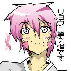 [LINEスタンプ] 【毎日使える】癒し系幽霊のリョウ君 2