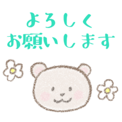 [LINEスタンプ] 毎日使えるふんわりくまちゃん（敬語）