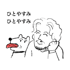 [LINEスタンプ] ぼくと楽しげなお友達