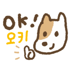 [LINEスタンプ] 手書きの韓国語 ねこといぬ