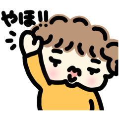 [LINEスタンプ] クルクル頭のあーちゃん