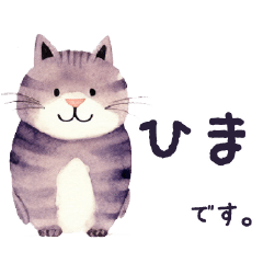 [LINEスタンプ] 猫な日々と。