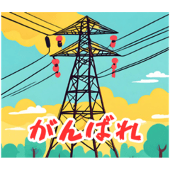 [LINEスタンプ] いろんなデザインの送電鉄塔スタンプ