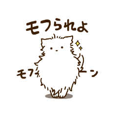 [LINEスタンプ] しろもこ1