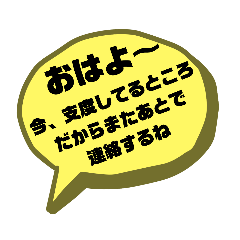 [LINEスタンプ] 即返
