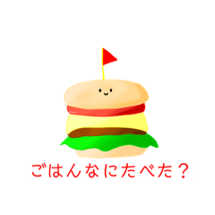 [LINEスタンプ] ゆるかわたべものたち