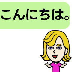 [LINEスタンプ] フランス語と日本語を学ぼう Vol.1