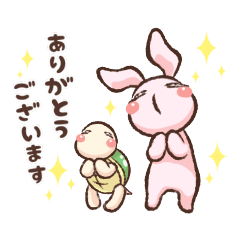 [LINEスタンプ] うさぎ と かめ 2