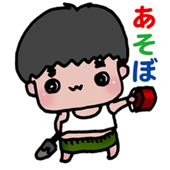 [LINEスタンプ] あざとくて可愛い男の子