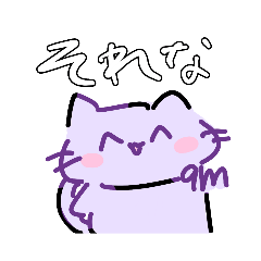 [LINEスタンプ] 薄紫の猫