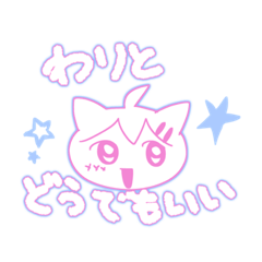 [LINEスタンプ] かわE‪☆すたんぷ