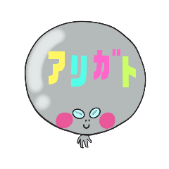 [LINEスタンプ] 地球人が思ってたより頭が大きかった宇宙人