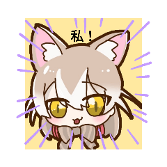 [LINEスタンプ] 私ごみきゃっと！