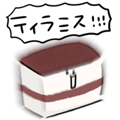 [LINEスタンプ] シンプルティラミス 日常会話