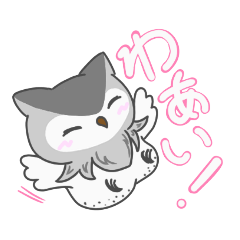 [LINEスタンプ] しろみみずくちゃん〜相槌編〜