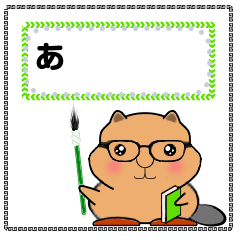 [LINEスタンプ] ビーバーちゃんのメッセージスタンプです。