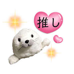 [LINEスタンプ] あざらしおうちゃんの推し活