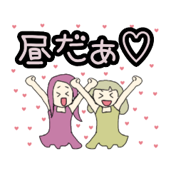 [LINEスタンプ] まおりんのひるやすみ