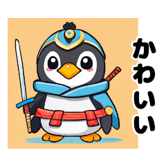 [LINEスタンプ] ペンギンサムライズスタンプ