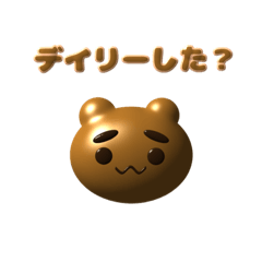 [LINEスタンプ] ゲーム好きな幸の薄い熊