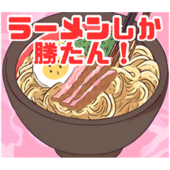 [LINEスタンプ] ぼんのテキトースタンプ（ラーメン）