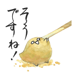 [LINEスタンプ] 和菓子のなにか。2