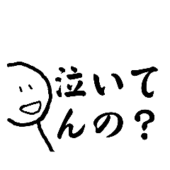 [LINEスタンプ] 優しそうなのに怖い人w